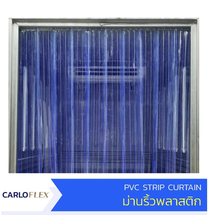 ติดตั้งม่าน PVC กั้นห้องเย็น 