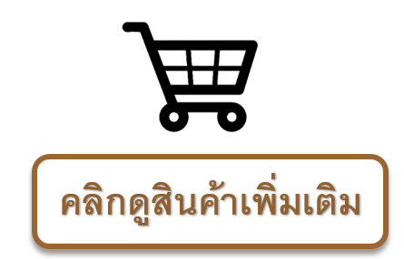 โงไม้พัทลุง_0 โงไม้พัทลุง_0