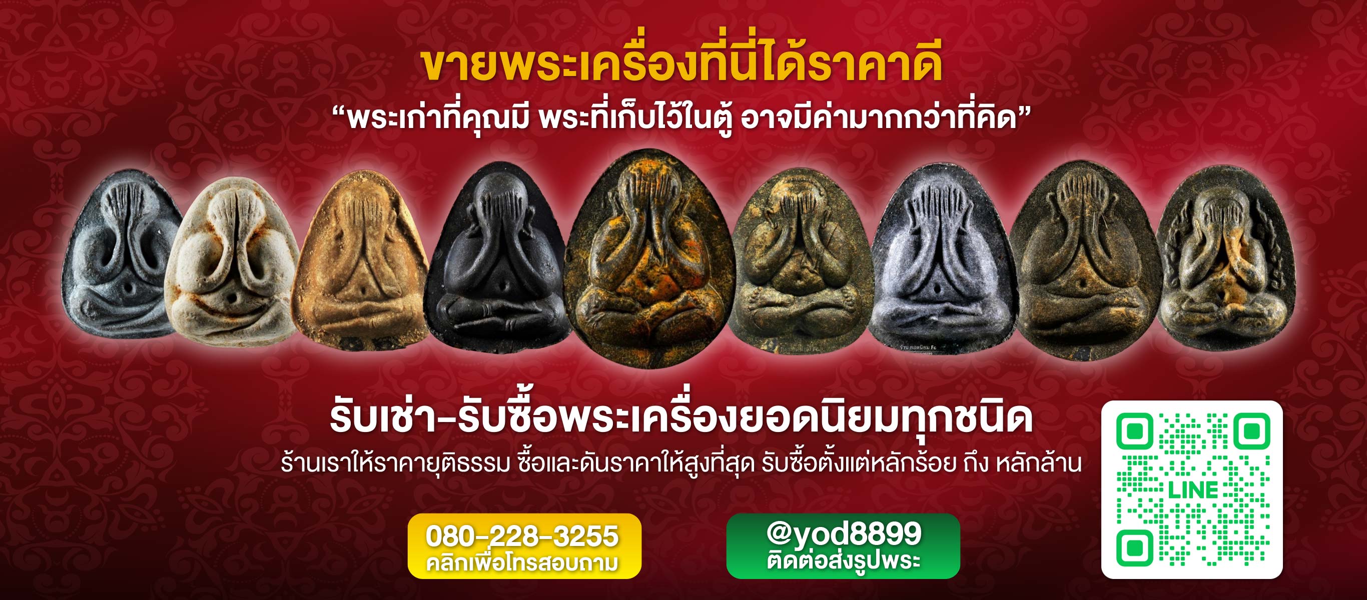 ร้านเช่าพระกัลปพฤกษ์ ยอดนิยม FC