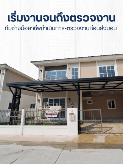 ช่างรับเหมาต่อเติมบ้าน