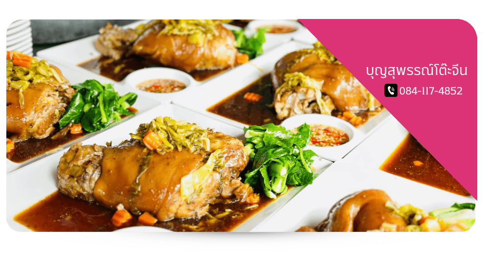 บุญสุพรรณ์โต๊ะจีน ลพบุรี