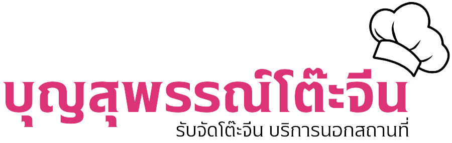 บุญสุพรรณ์โต๊ะจีน ลพบุรี_0