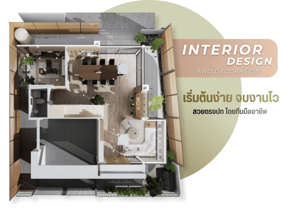 หาบริษัทรับเหมาออกแบบตกแต่งภายในศรีราชา-ชลบุรี