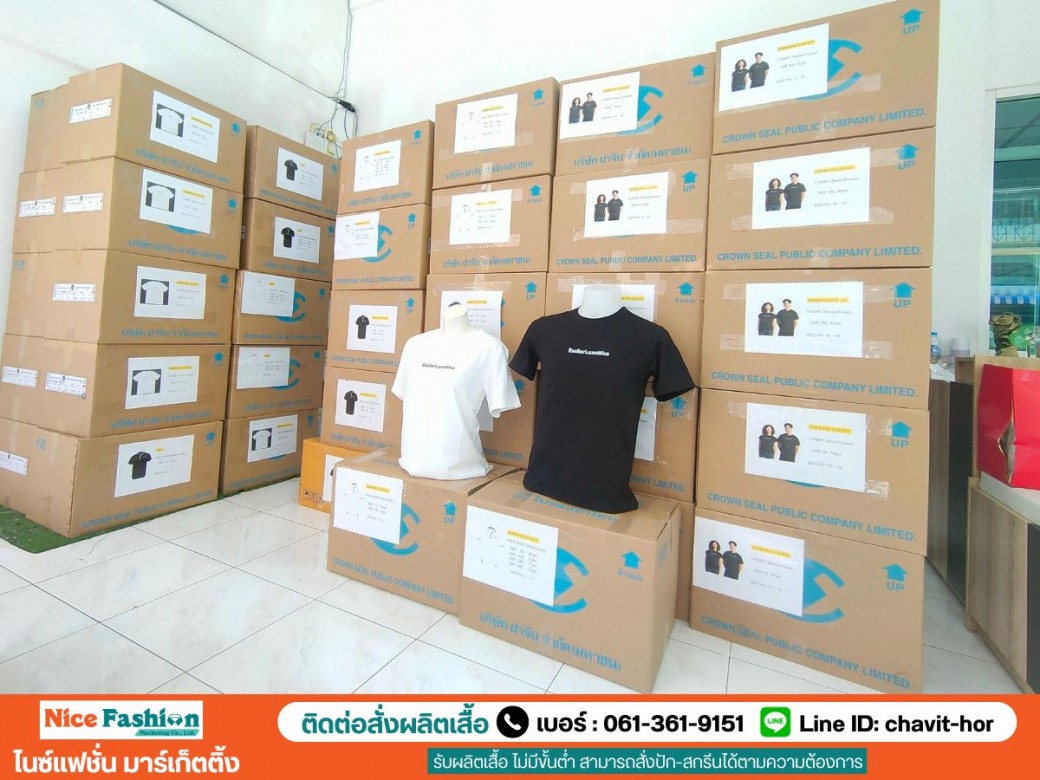 รับผลิตเสื้อยืด ราคาโรงาน