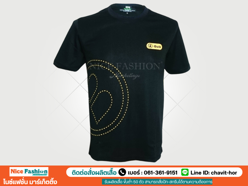 รับผลิตเสื้อยืดยูนิฟอร์ม