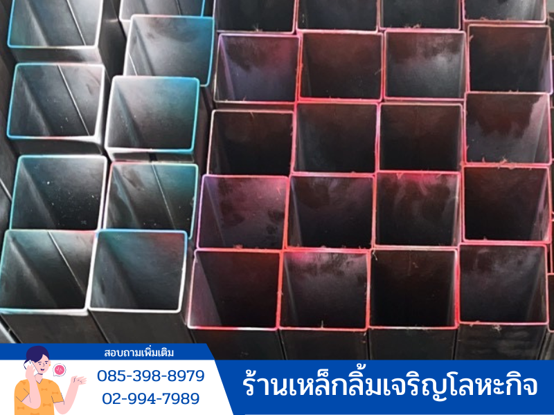 เหล็กกล่อง เหล็กกล่อง