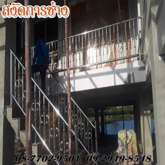 ช่างรับทำราวบันไดสแตนเลสพระราม2 ช่างรับทำราวบันไดสแตนเลสพระราม2