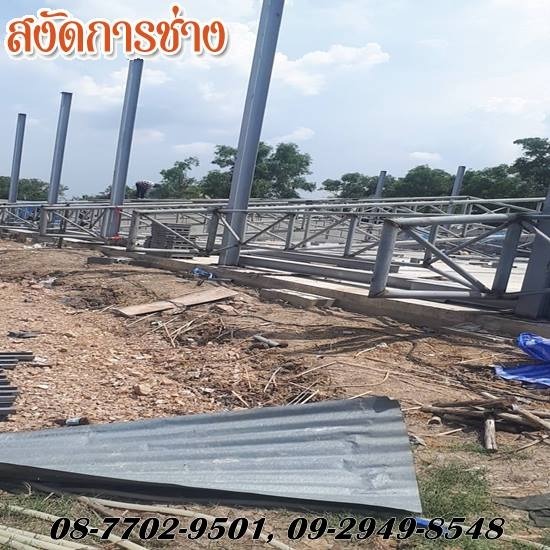 ช่างรับเหมาทำโครงหลังคาโรงงานพระราม2 ช่างรับเหมาทำโครงหลังคาโรงงานพระราม2