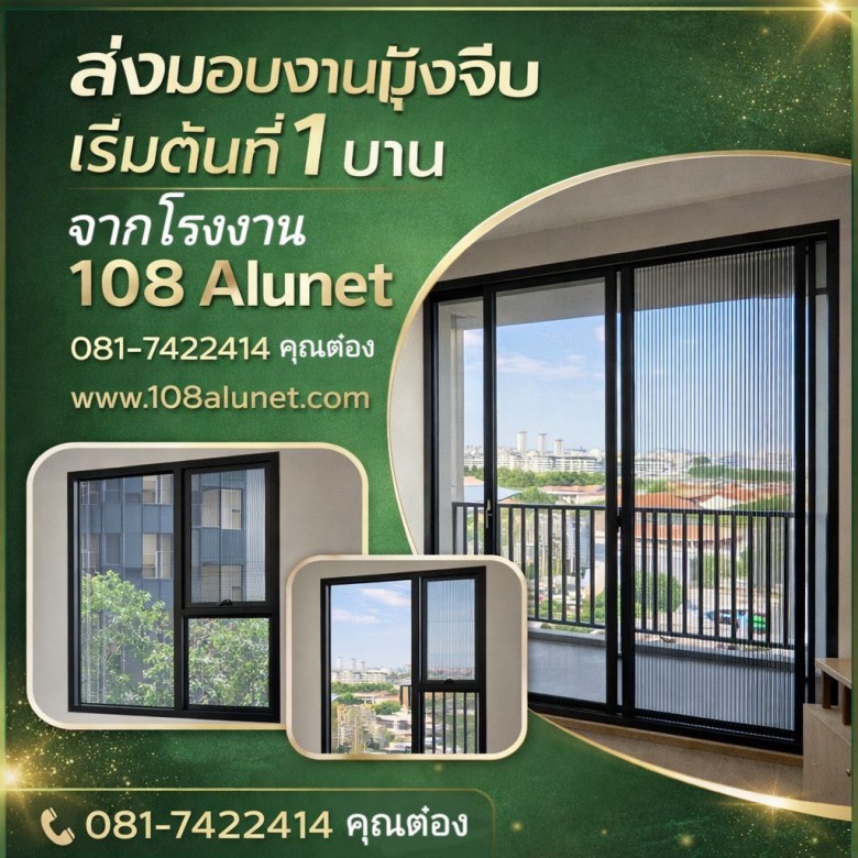 ร้านมุ้งจีบ นิรภัย ร้านมุ้งจีบ นิรภัย
