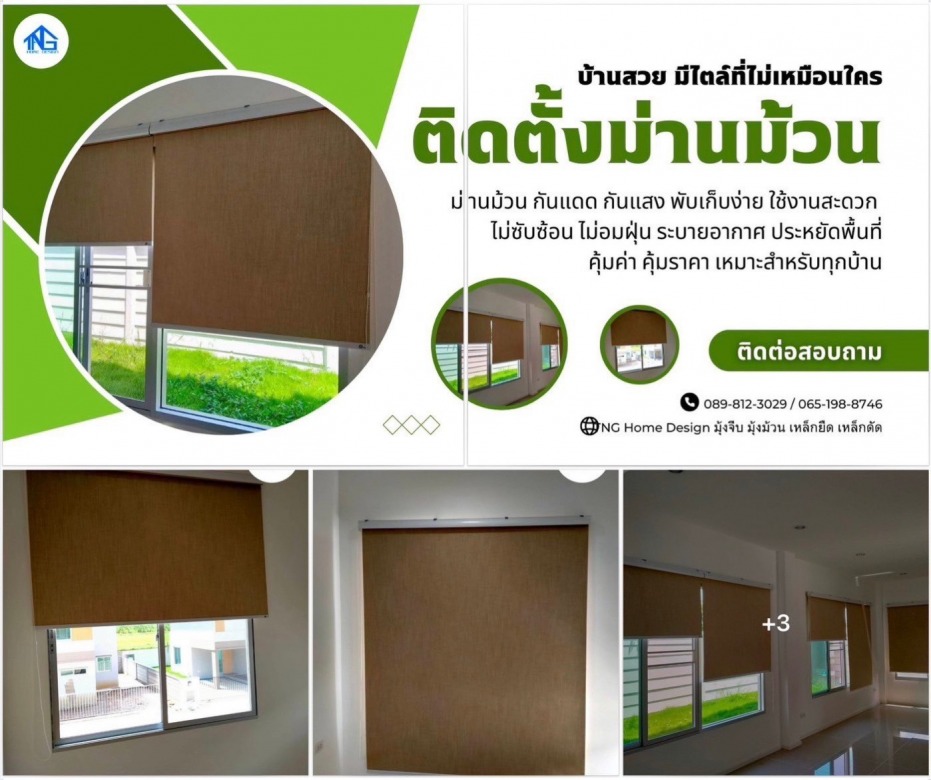 รับติดมุ้งจีบ ใกล้ฉัน