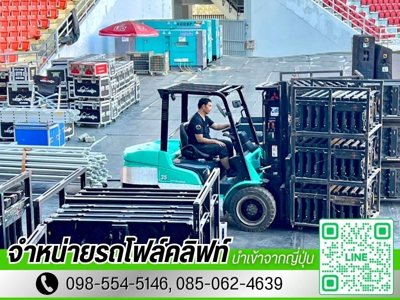 เช่ารถโฟล์คลิฟท์ ปทุมธานี เช่ารถโฟล์คลิฟท์ ปทุมธานี