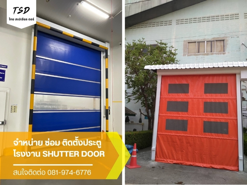 จำหน่ายประตูม้วนโรงงานราคาถูก