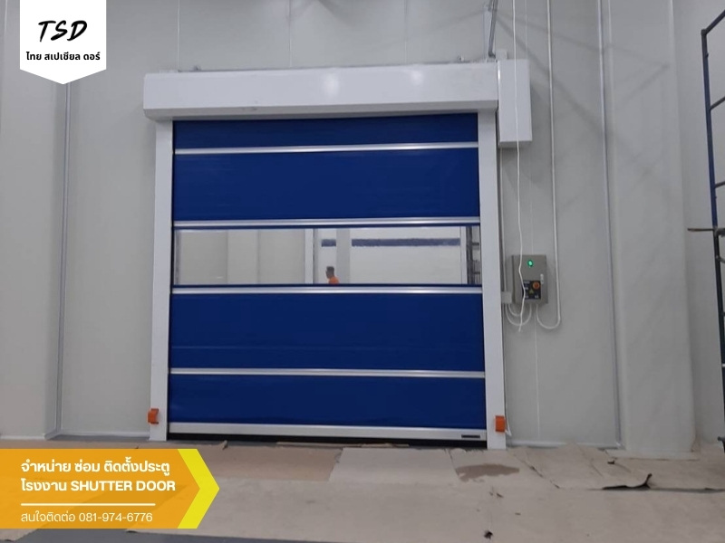 ประตู High Speed Door ห้องเย็น