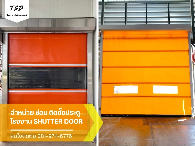 ประตูม้วนไฟฟ้าโรงงาน