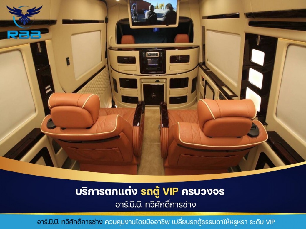 ตกแต่งรถตู้ VIP ตกแต่งรถตู้ VIP