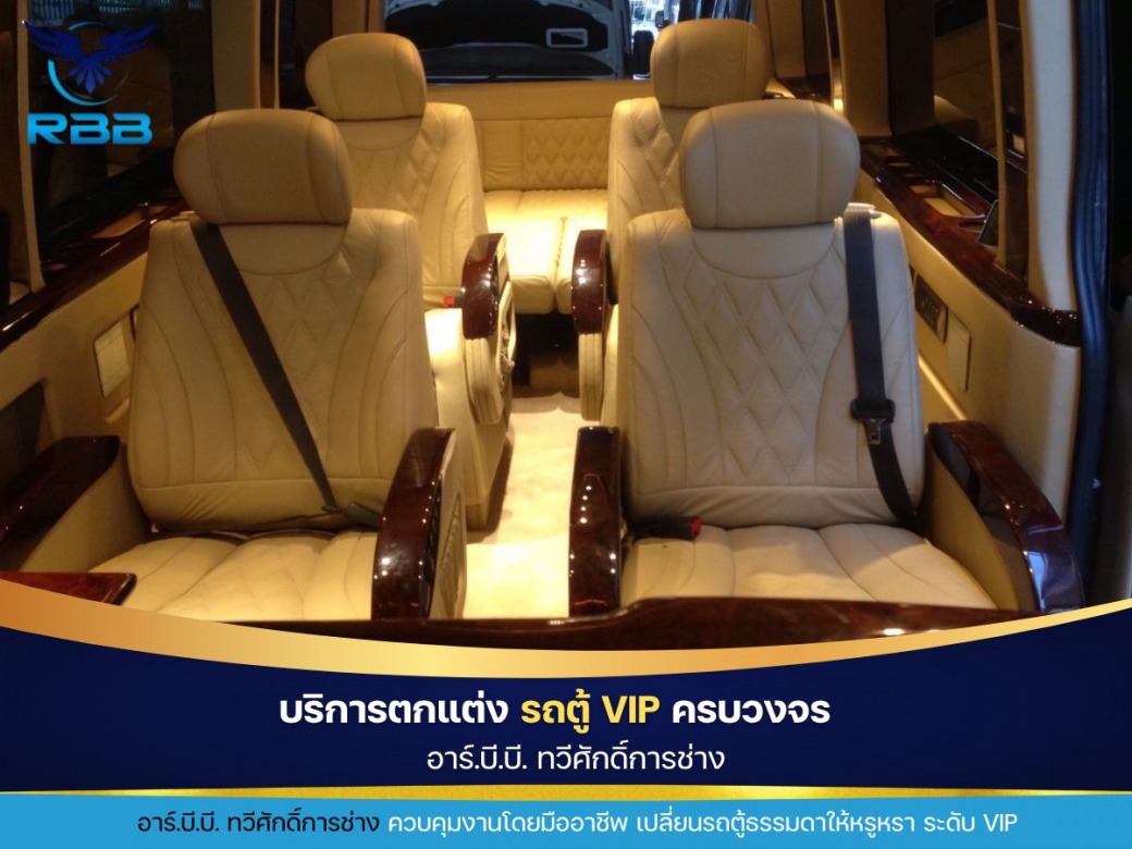 ร้านรับทำเบาะรถตู้ VIP ร้านรับทำเบาะรถตู้ VIP