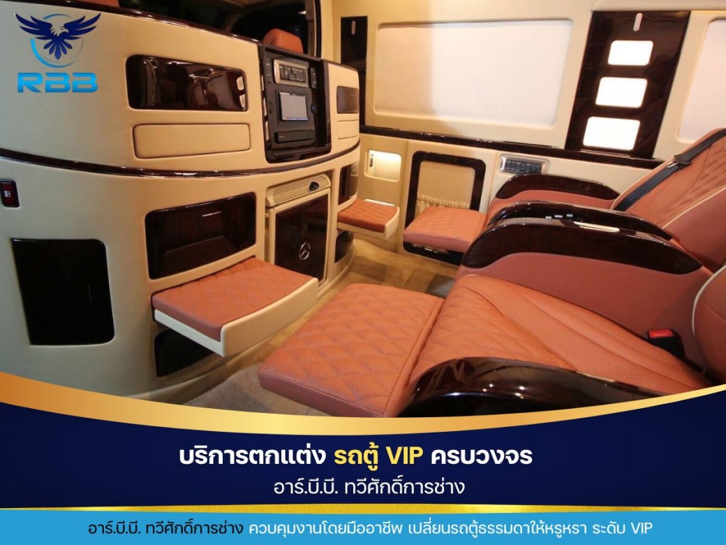 ร้านแต่งรถตู็ VIP ร้านแต่งรถตู็ VIP