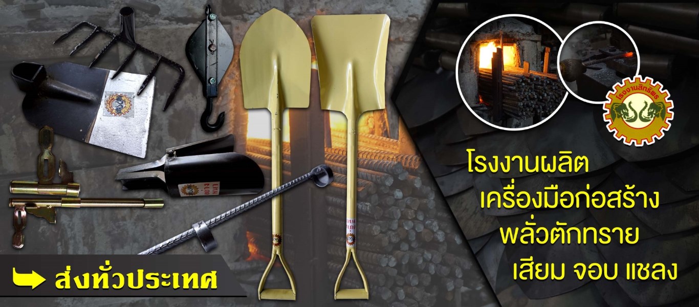 โรงงานผลิตเครื่องมือช่างก่อสร้าง นครปฐม