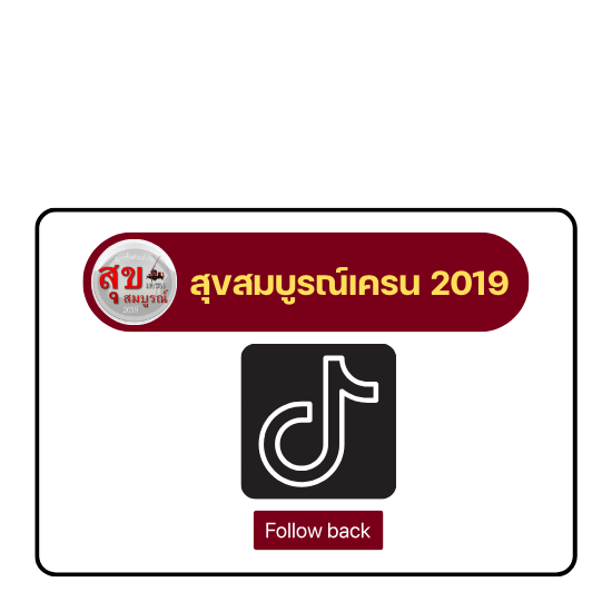แนะนำรถเครน ภาคตะวันออก