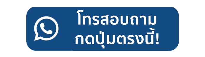 ติดต่อวิสิทธิ์โลหะกิจ