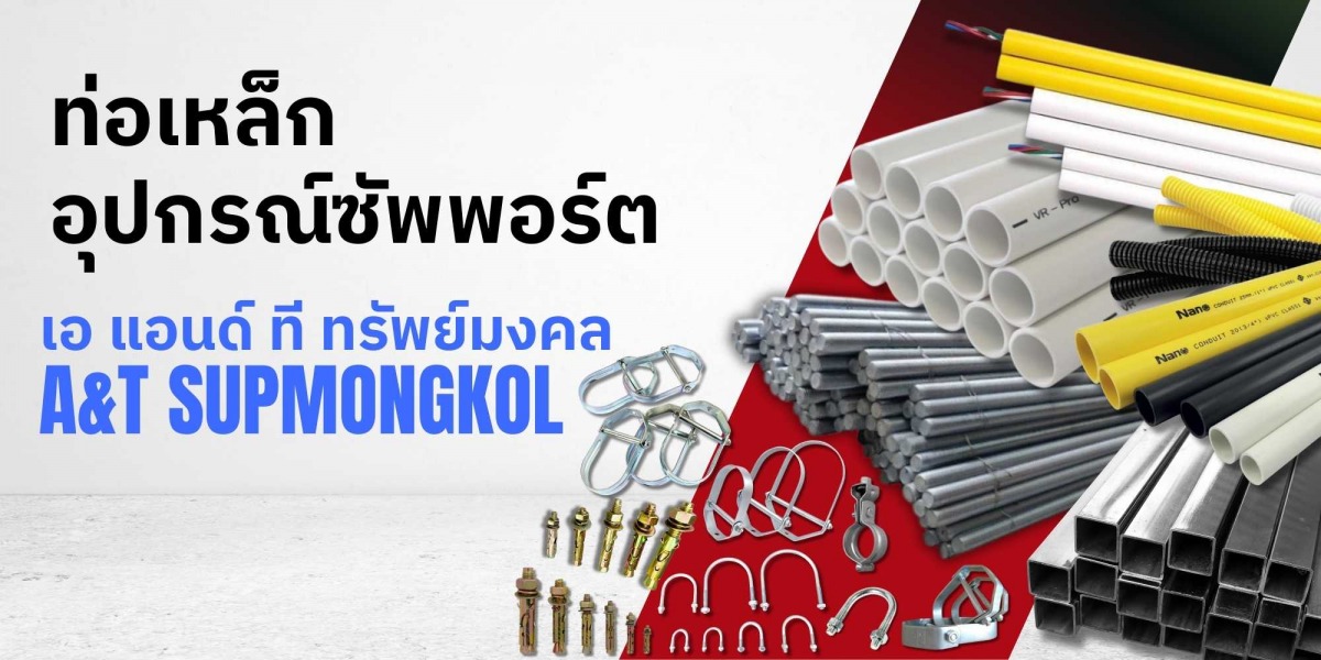 ท่อเหล็ก อุปกรณ์ซัพพอร์ต ครบทุกงานก่อสร้าง ท่อเหล็ก อุปกรณ์ซัพพอร์ต ครบทุกงานก่อสร้าง