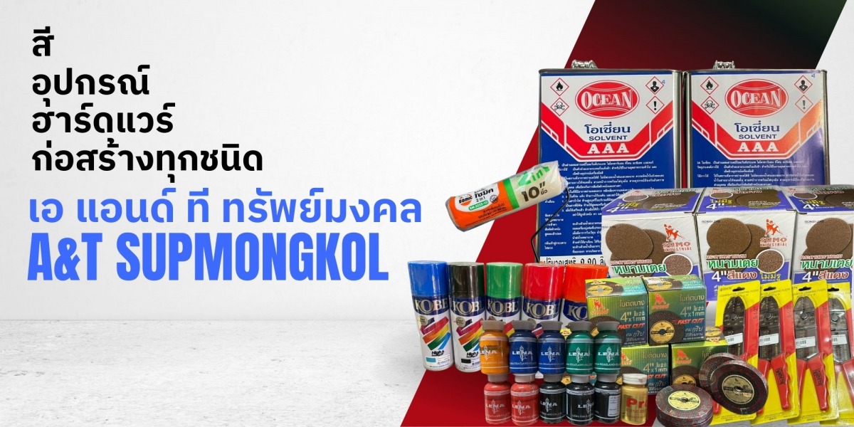 สี อุปกรณ์ฮาร์ดแวร์ สี อุปกรณ์ฮาร์ดแวร์