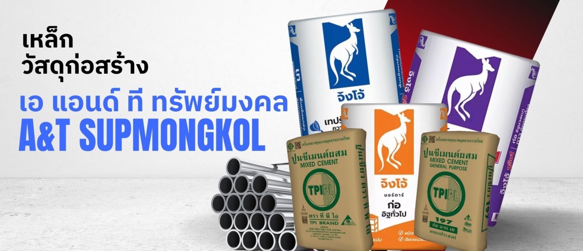 เหล็ก วัสดุก่อสร้าง เหล็ก วัสดุก่อสร้าง