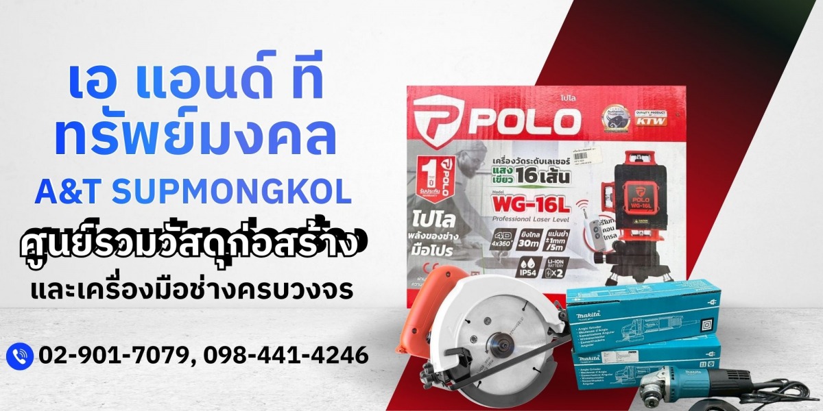 ศูนย์รวมวัสดุก่อสร้าง เอแอนที ศูนย์รวมวัสดุก่อสร้าง เอแอนที
