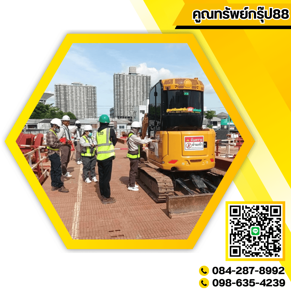 แบคโฮให้เช่า กรุงเทพฯ-ปริมณฑล ปลอดภัย ไม่ทิ้งงาน