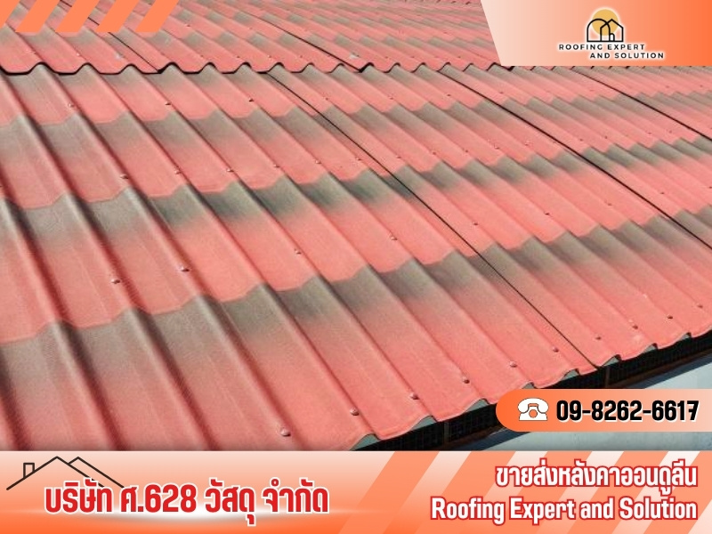 ขายแผ่นหลังคา ออนดูลีน