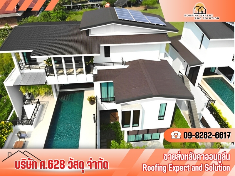 หลังคาสีสวย ราคาประหยัด