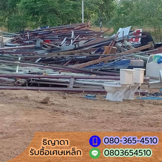 รับซื้อเศษเหล็ก ปทุมธานี รังสิต ลำลูกกา