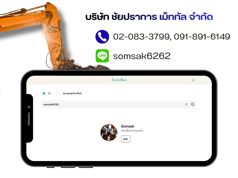 รับซื้อเศษเหล็กทุกชนิด (10)