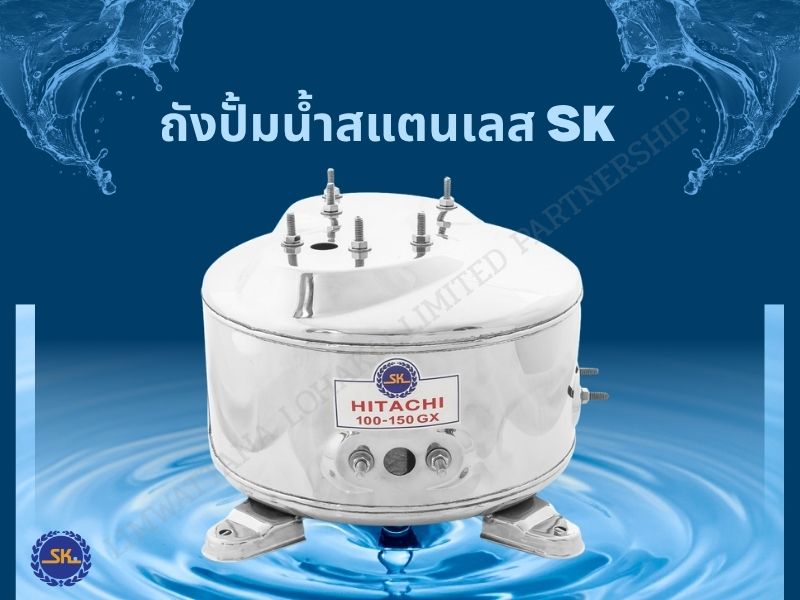 ถังปั๊มน้ำสแตนเลส HITACHI