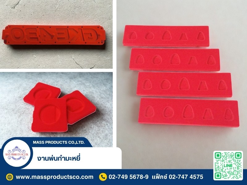 บริการพ่นกำมะหยี่