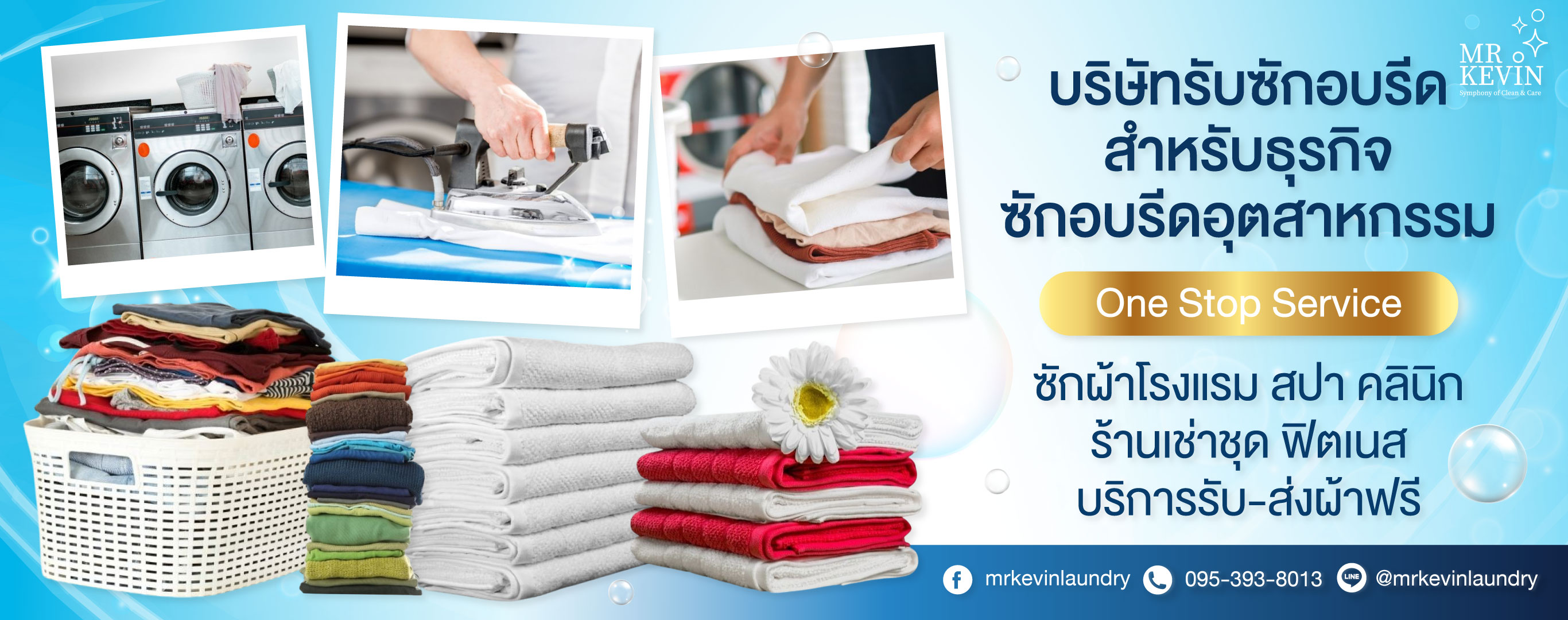 -มิสเตอร์เควิน-ลอนดรี้-(069400)-EDIT02