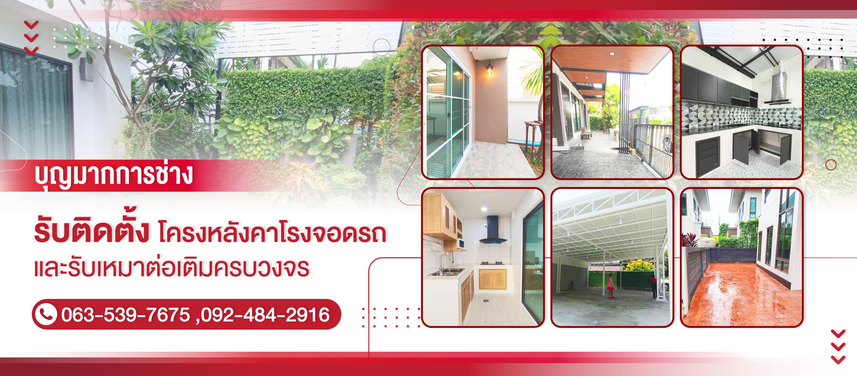 บุญมากการช่าง