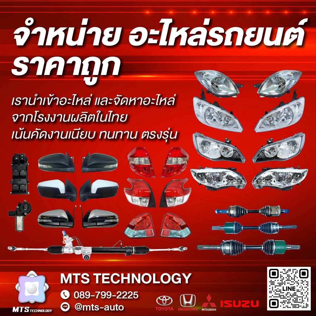 M80038538-01-จำหน่ายอะไหล่รถยนต์ราคาถูก