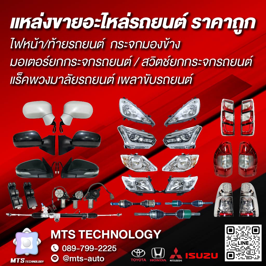 M80038538-02-ขายส่งอะไหล่รถยนต์