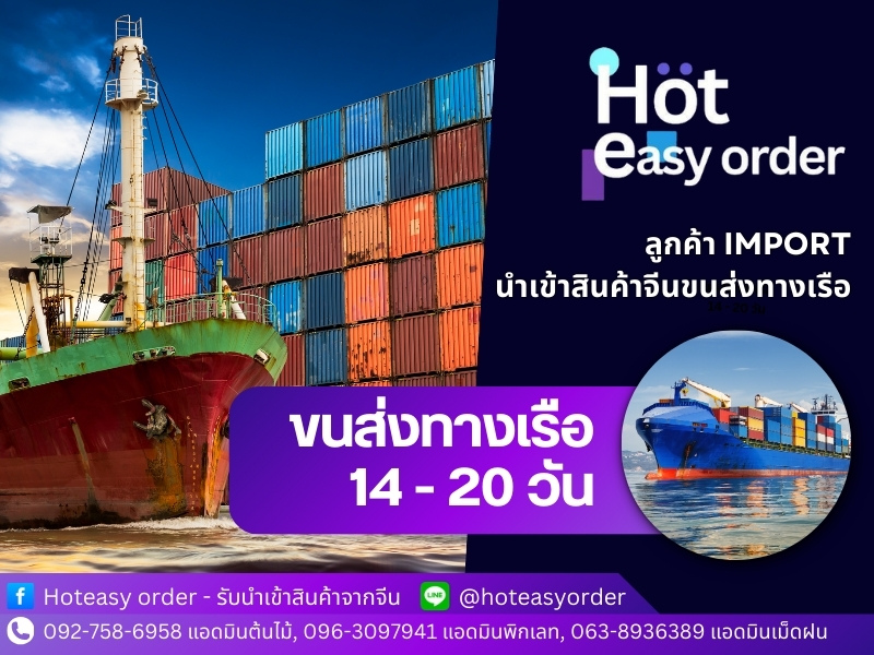 บริการนำสินค้าจีนส่งทางเรือ บริการนำสินค้าจีนส่งทางเรือ