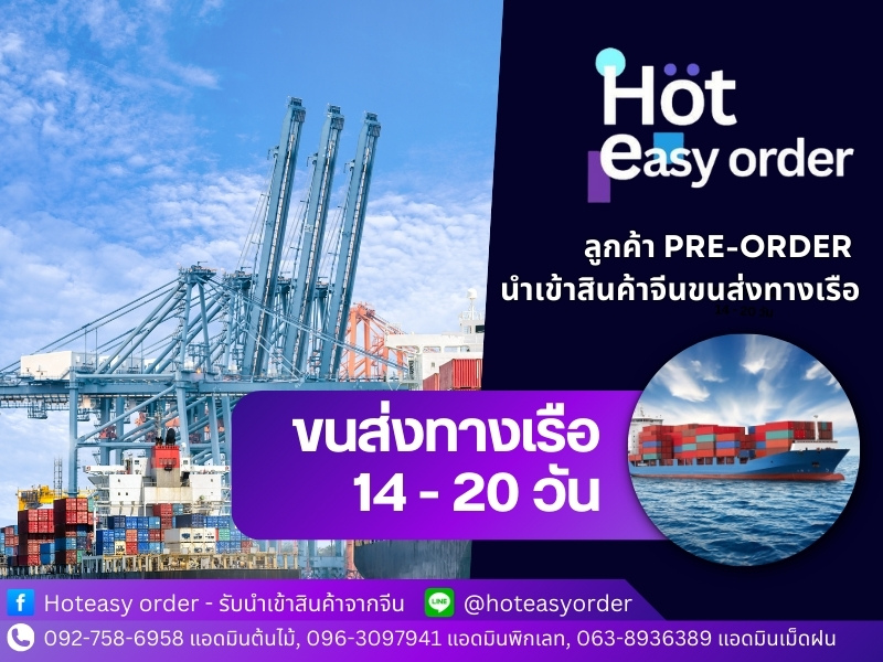 บริการนำเข้าสินค้าจากจีนส่งทางเรือ บริการนำเข้าสินค้าจากจีนส่งทางเรือ