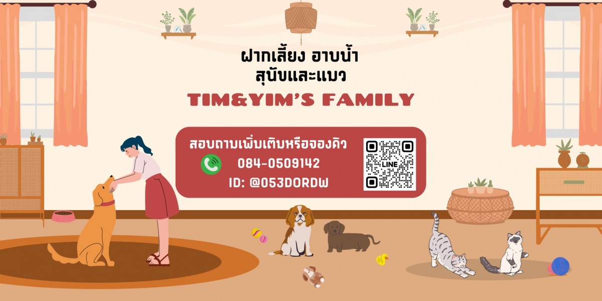 รับฝากเลี้ยงสุนัข-แมว