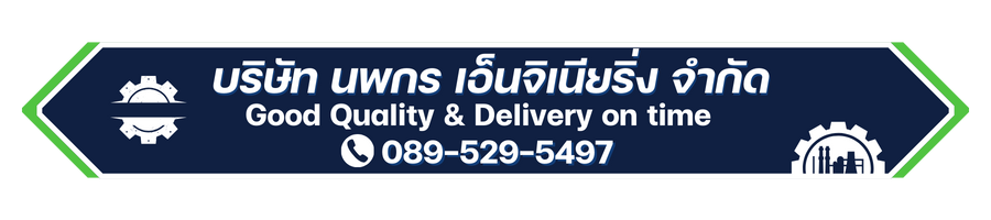 บริษัท นพกร เอ็นจิเนียริ่ง จำกัด