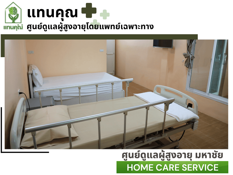 รับดูแลผู้ป่วยหลังจากผ่าตัด รับดูแลผู้ป่วยหลังจากผ่าตัด