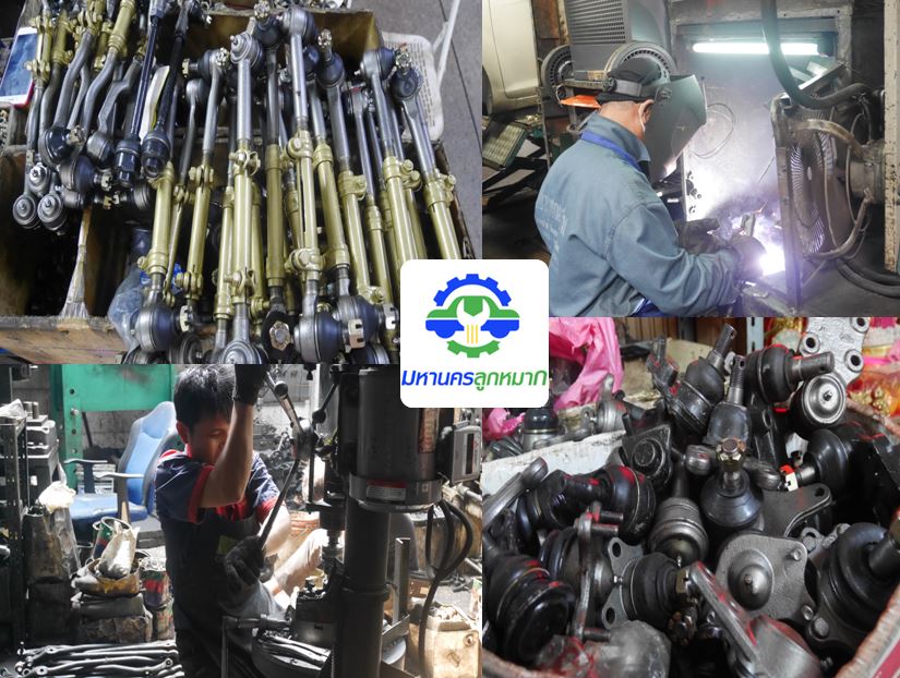 ผู้ผลิตลูกหมาก