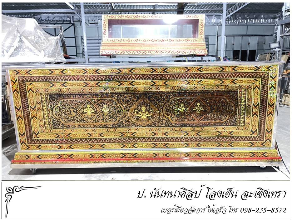 โลงเย็นราคาพิเศษ ป.นันทนาศิลป์ ฉะเชิงเทรา โลงเย็นราคาพิเศษ ป.นันทนาศิลป์ ฉะเชิงเทรา