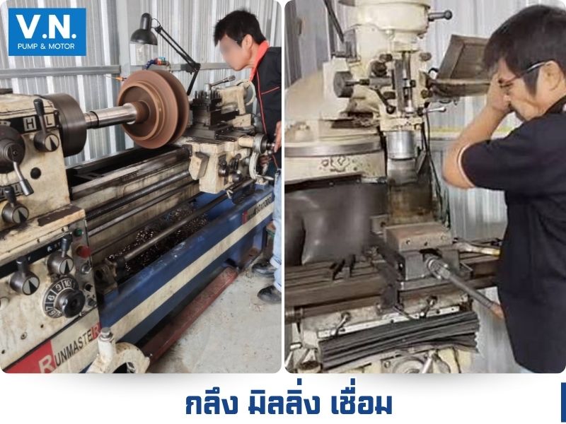 กลึง มิลลิ่ง เชื่อม กลึง มิลลิ่ง เชื่อม