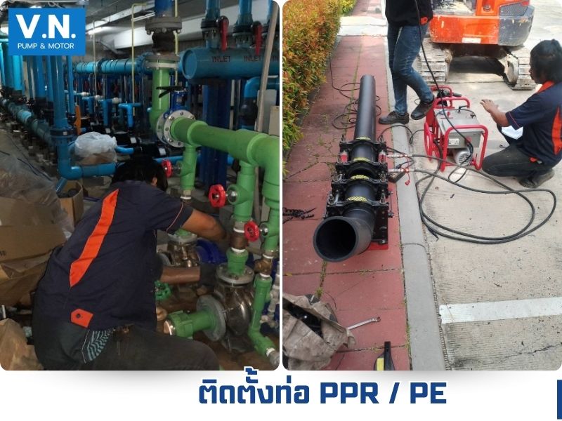 ติดตั้งท่อ PPR PE ติดตั้งท่อ PPR PE