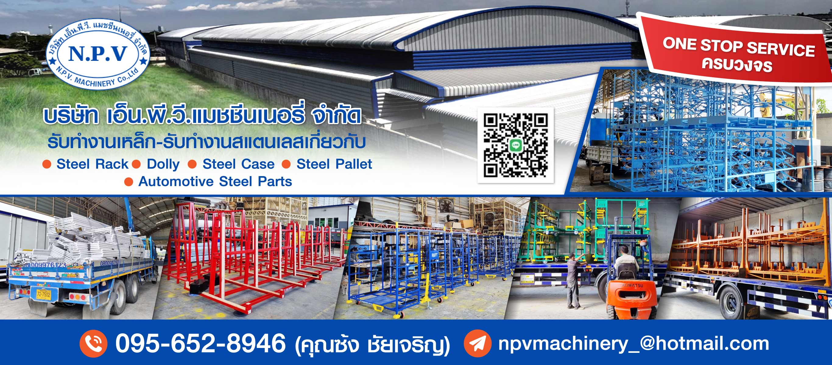 บริษัท เอ็นพีวีแมชชีนเนอรี่ จำกัด