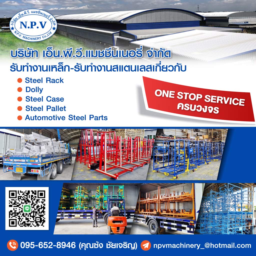 52240086-mobile-01-รับทำงานเหล็ก-รับทำงานสแตนเลส-รับออกแบบสร้างงานโครงสร้างเหล็ก